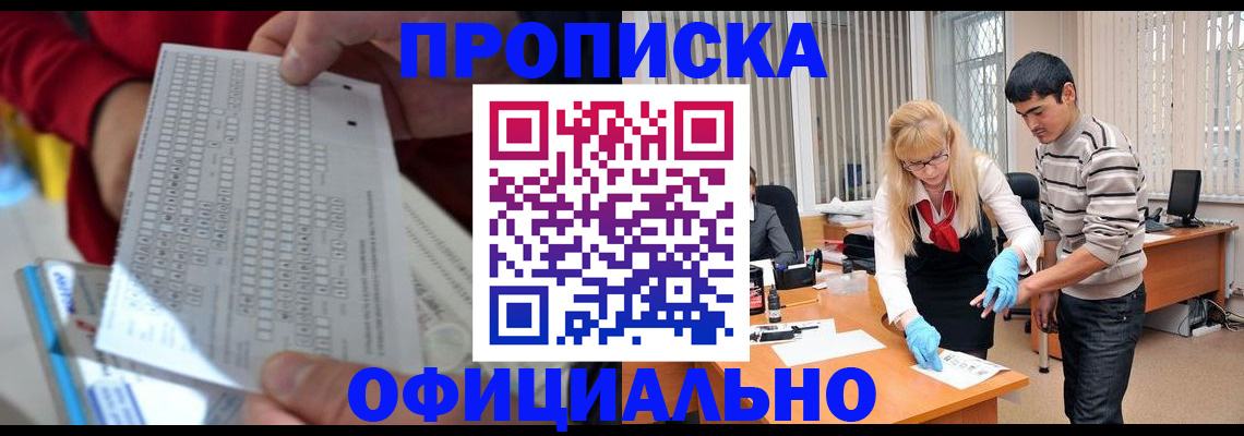 прописка ребенка в Венёве