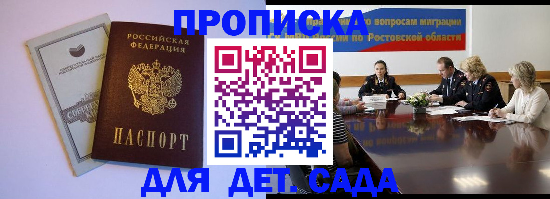 прописка гарантия в Венёве