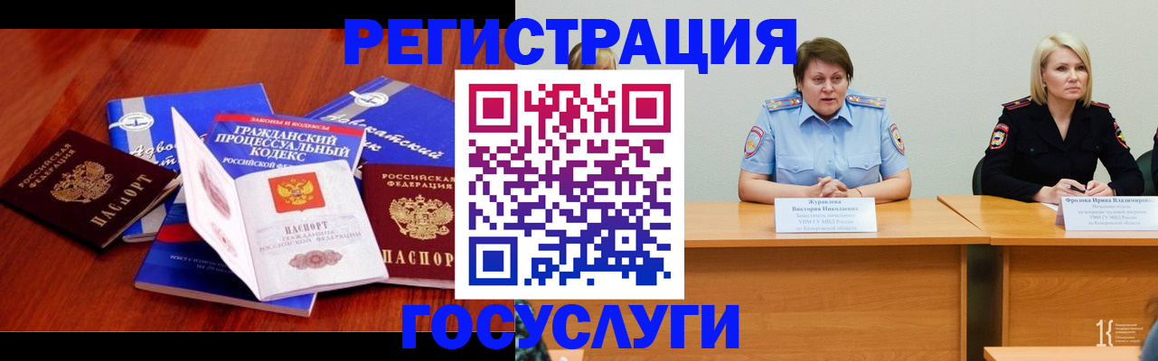 прописка ребенка в Венёве